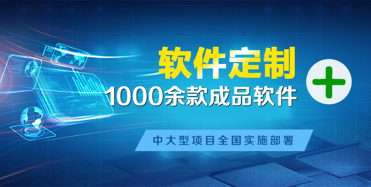 昭化软件开发